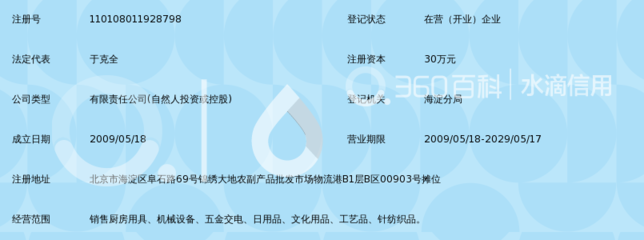 北京鯨泉祥 專業廚房設備與針紡織品的品質之選